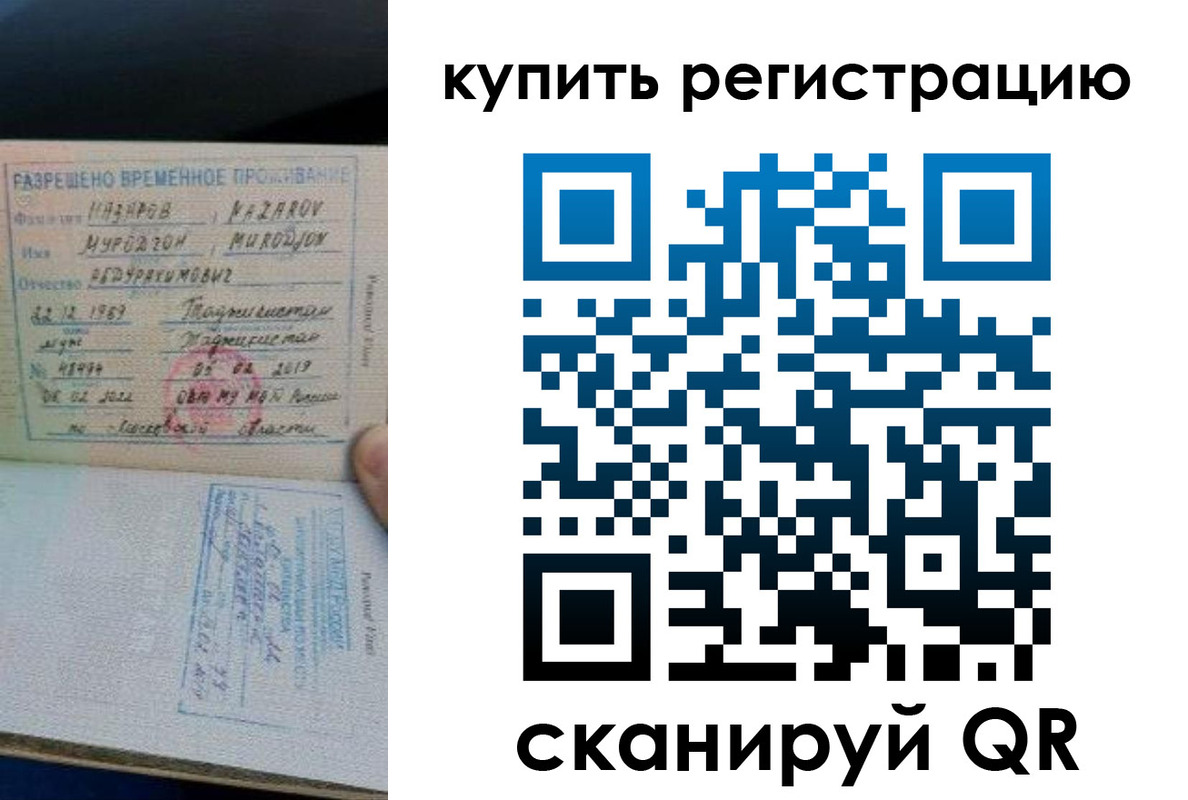 прописка в квартире в Осе