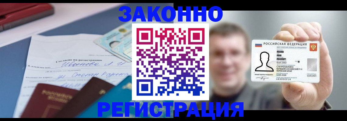 регистрация в Осе