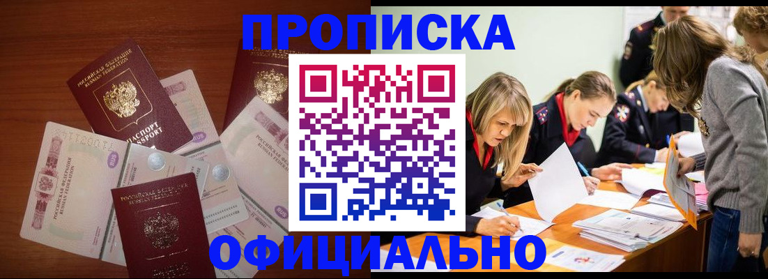 где прописаться в Осе