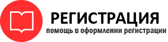 прописка в Осе id579245